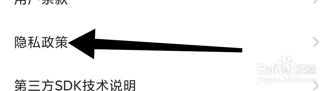 奶盖APP如何查看隐私政策?