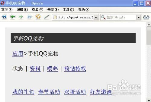 轻松用电脑pc浏览器上wap手机网