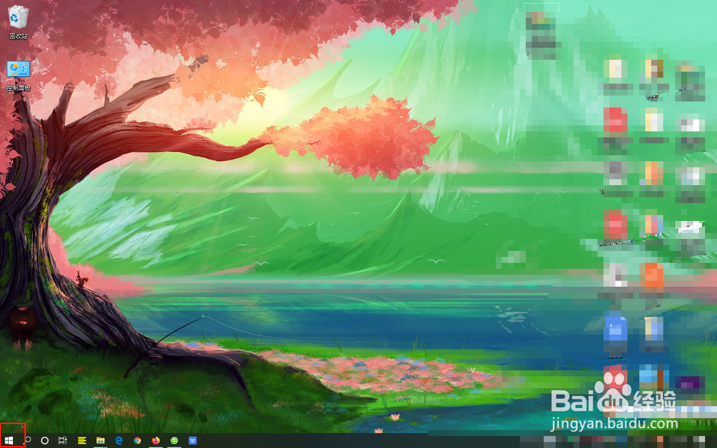 win10控制面板在哪里可以打开