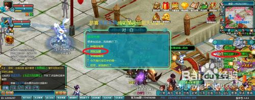魔与道新手如何完成寻找宝藏任务