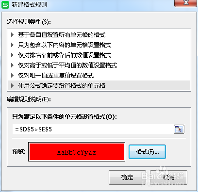 EXCEL两列比较取最大值，并给最大值标颜色。
