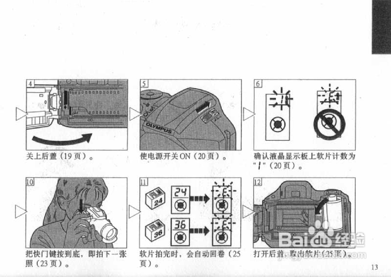 OLYMPUS IS-200照相机使用说明书:[2]
