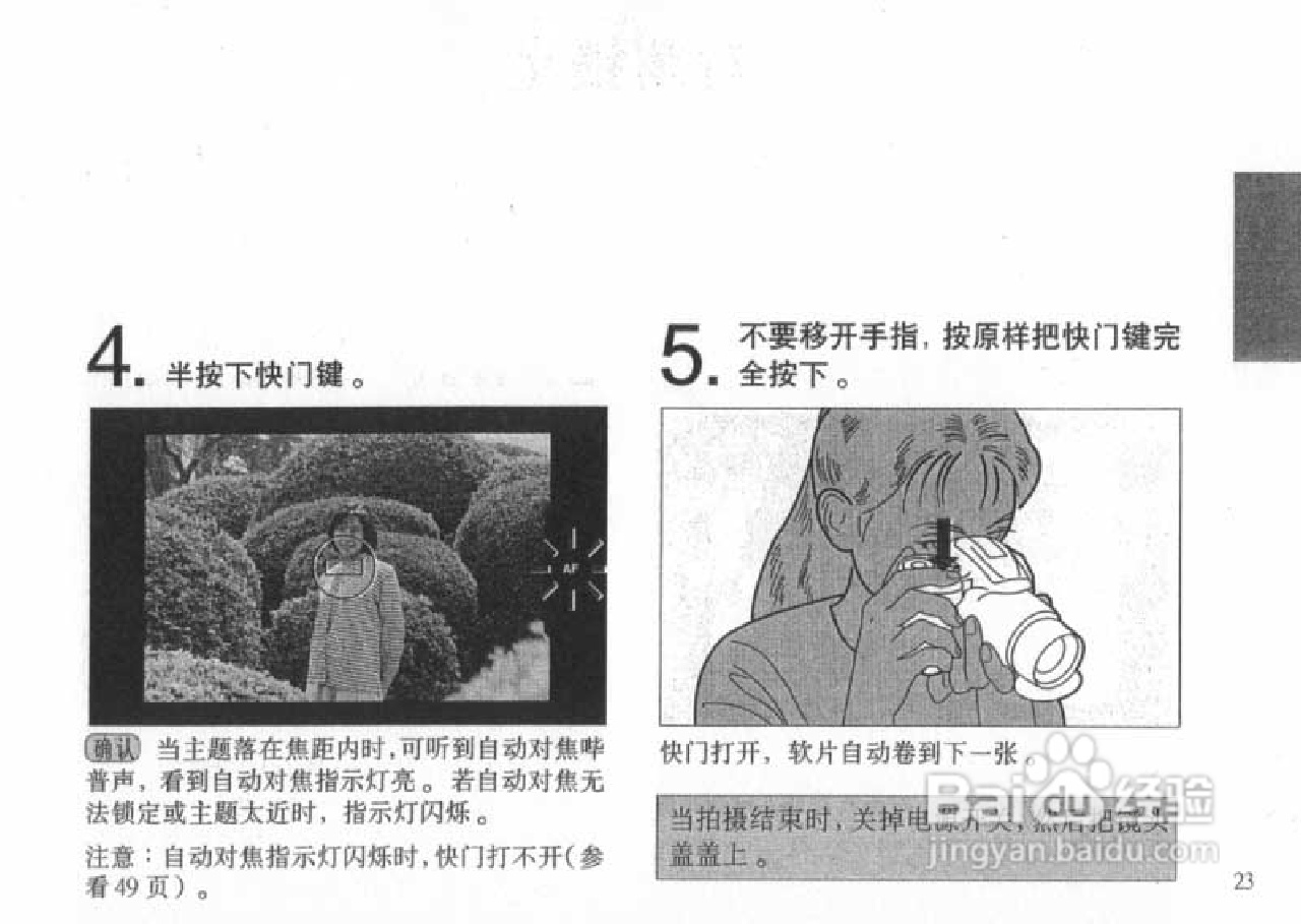 OLYMPUS IS-200照相机使用说明书:[3]