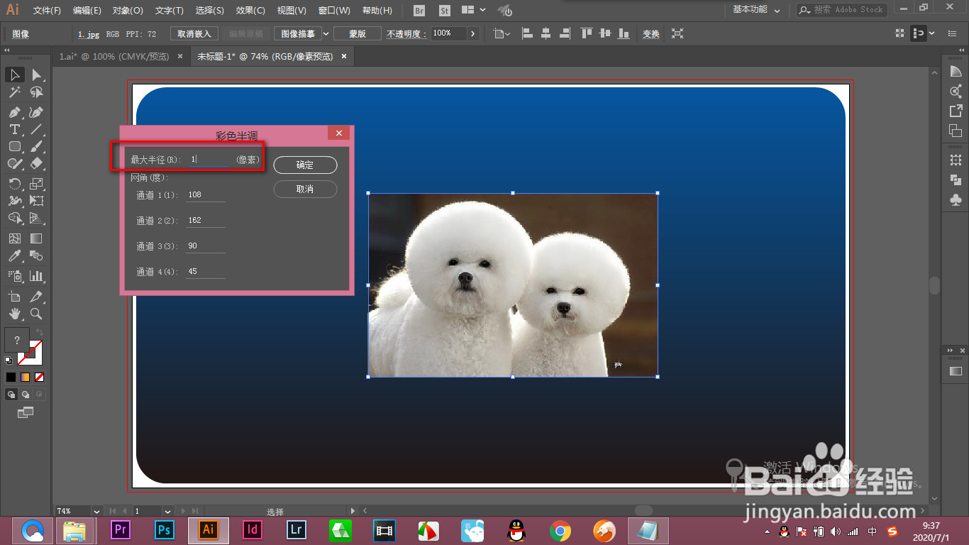 AI中的彩色半调效果如何使用