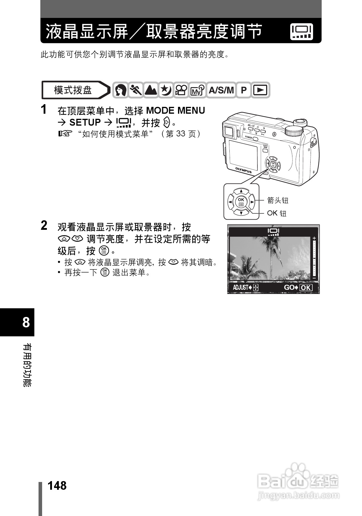 OLYMPUS CAMEDIA数码照相机C-760使用说明书:[15]