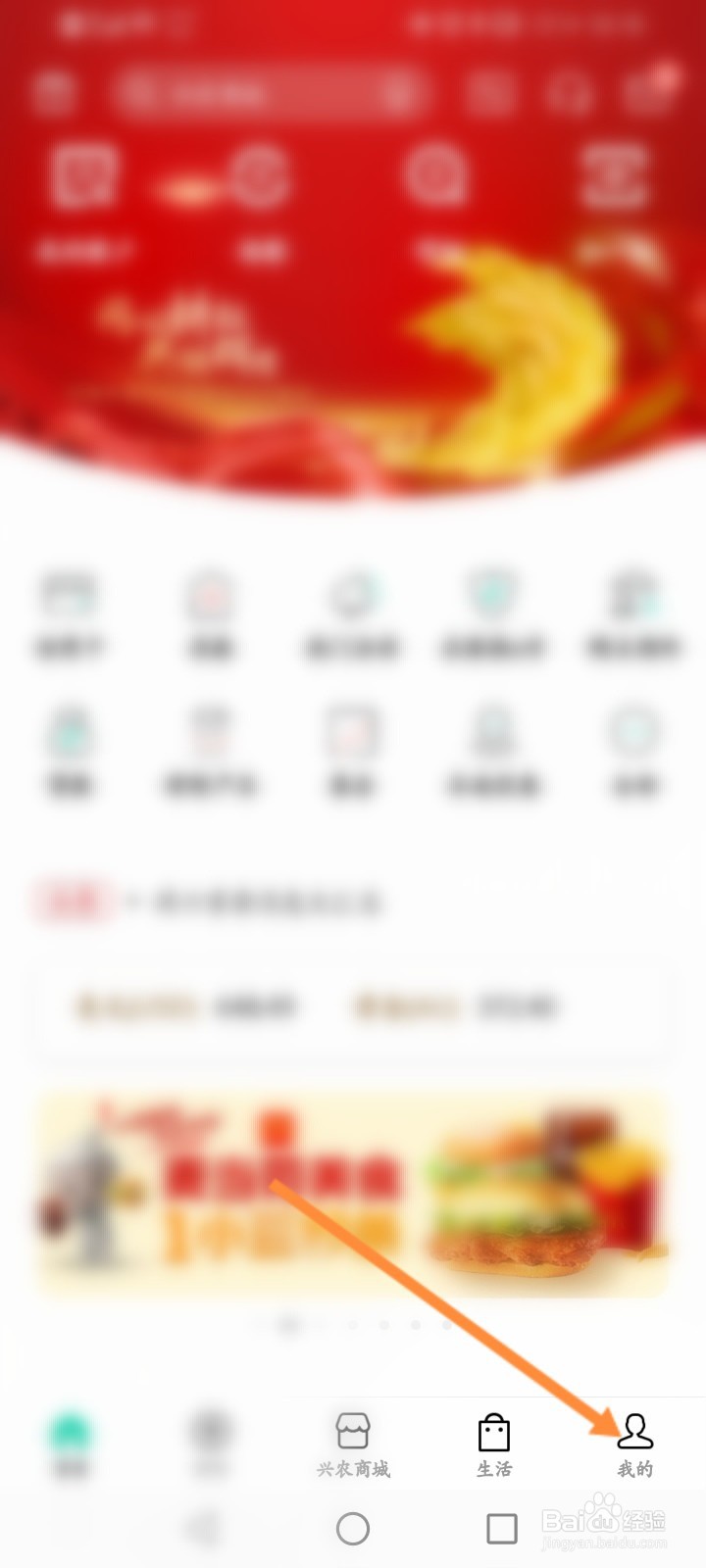 农业银行怎么切换版本