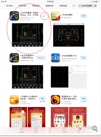 怎么在苹果系统（iOS）上看CAD图纸