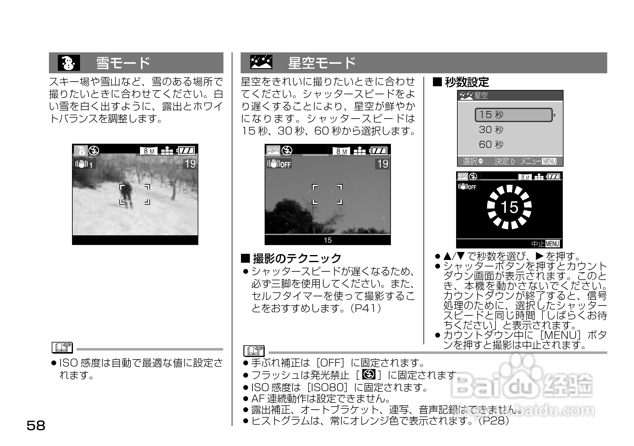 Panasonic DMC-LX1相机説明书:[6]