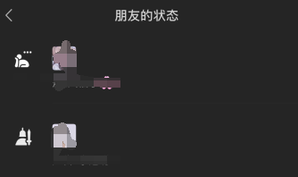 微信怎么查看好友的状态?
