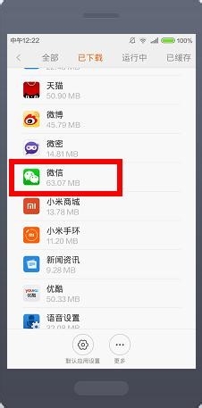 微信小视频无法获取摄像头数据怎么办