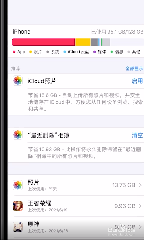 机身内存和运行内存是什么意思