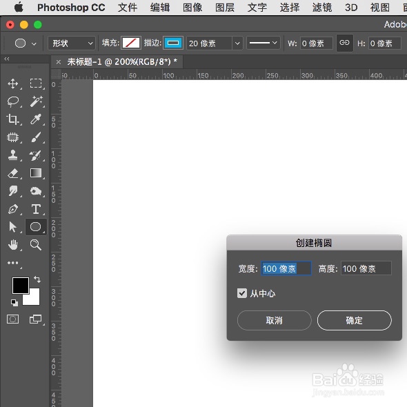如何用ps画出一个圆环