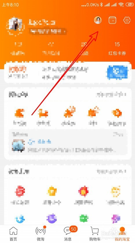淘宝人生如何把形象设为头像