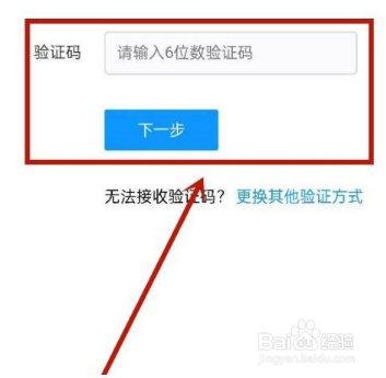 迅雷怎么注销账号?