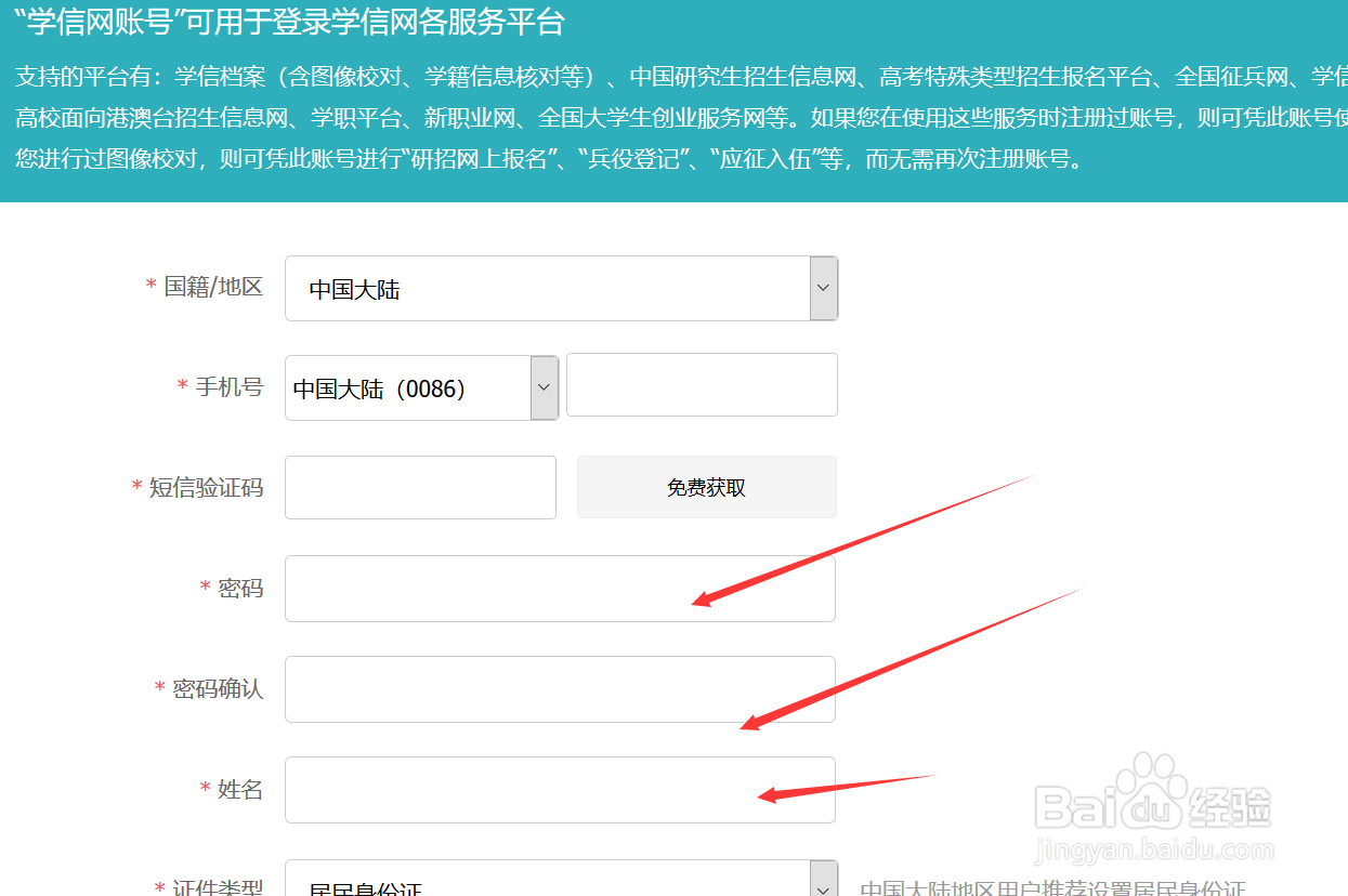 如何注册成为全国大学生创业服务网创业者并创业