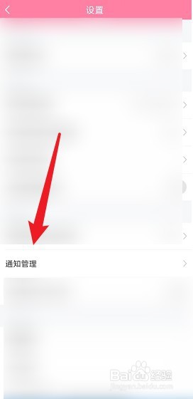韩剧大全怎么禁止通知消息