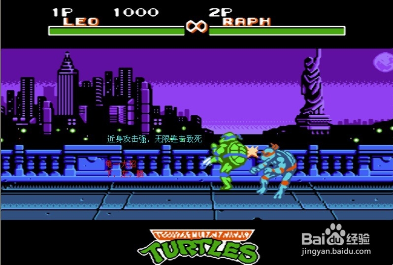 fc忍者神龟格斗全攻略出招表电脑版