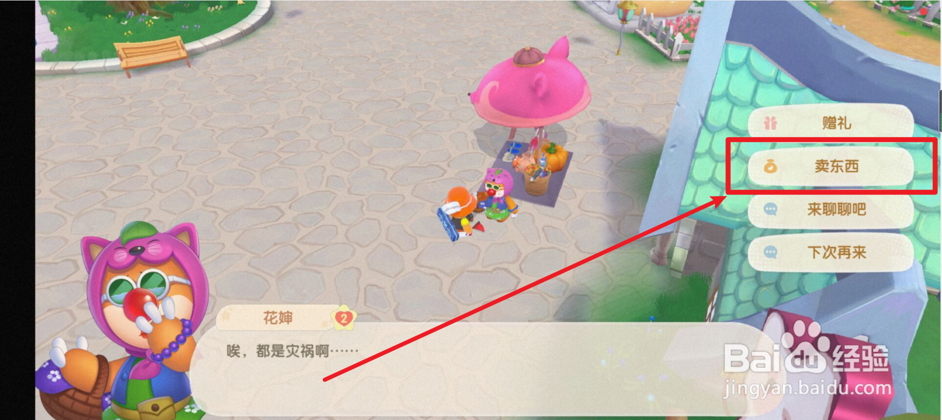摩尔庄园水蛇有什么用处
