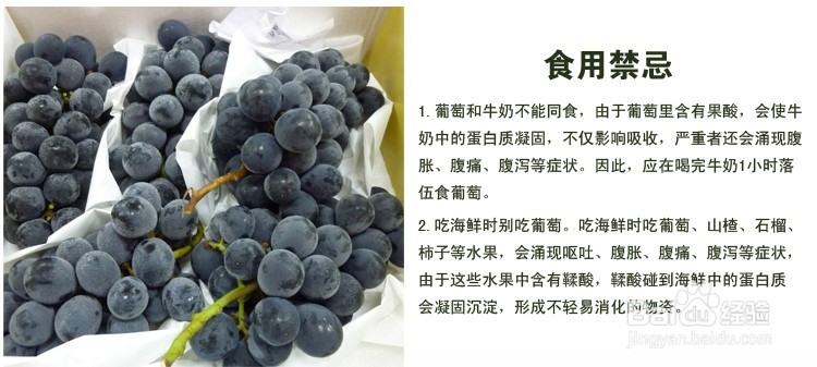 无籽葡萄能吃吗