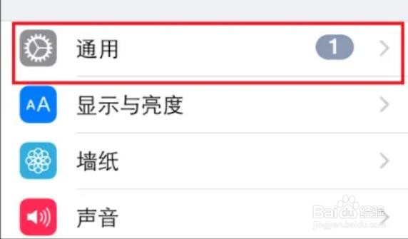 ios怎么把隐藏的app还原?