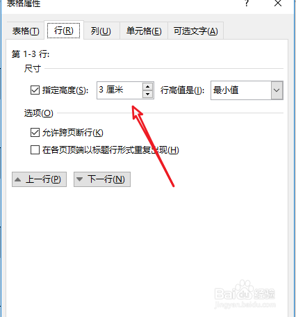 怎样用word制作九宫格图片