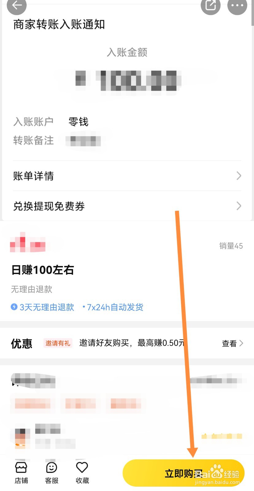 在密马APP中如何购买到自己想要的资源