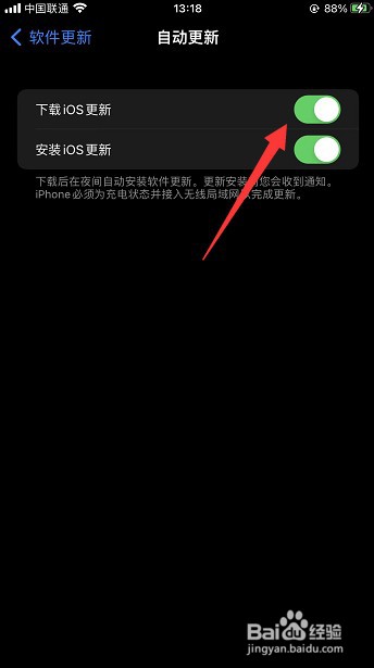 苹果手机怎么打开IOS自动下载更新功能