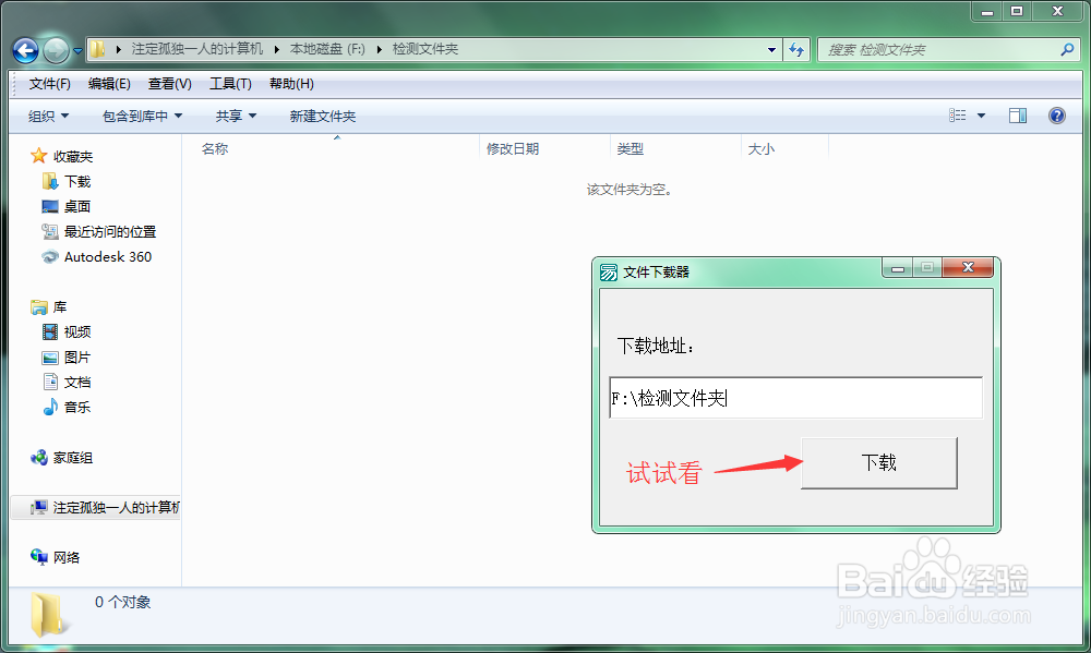 【易语言】[实用]制作文件下载器