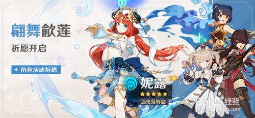 原神3.1版本up池角色