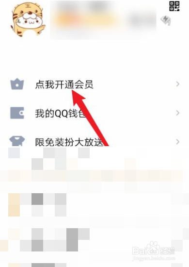 qq如何设置自动上下线时间