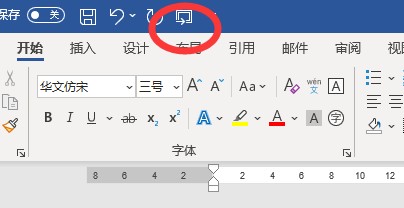 如何将word文档转换导入快速制作应急PPT