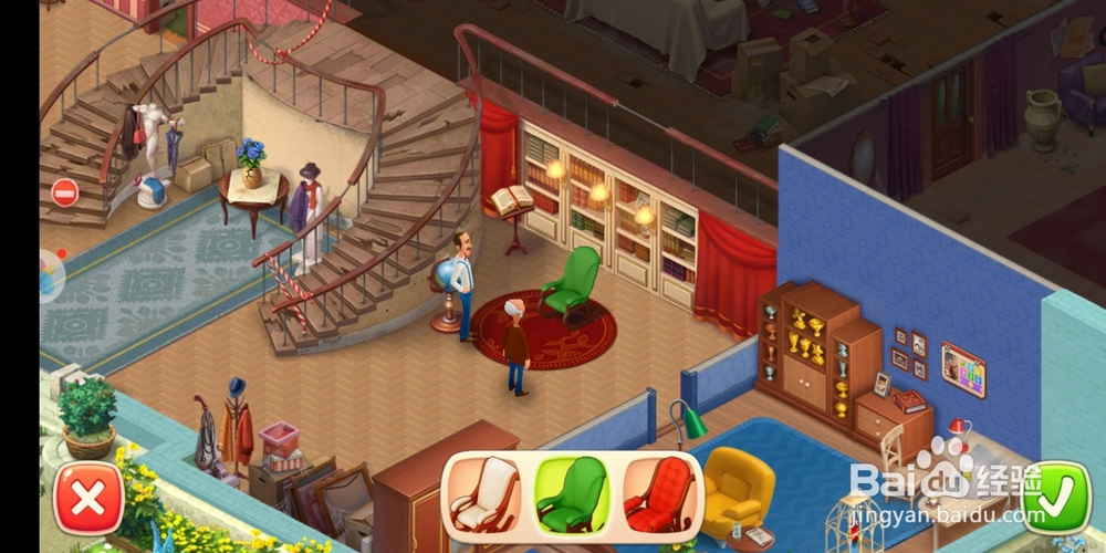 梦幻家园如何在书房添置摇椅