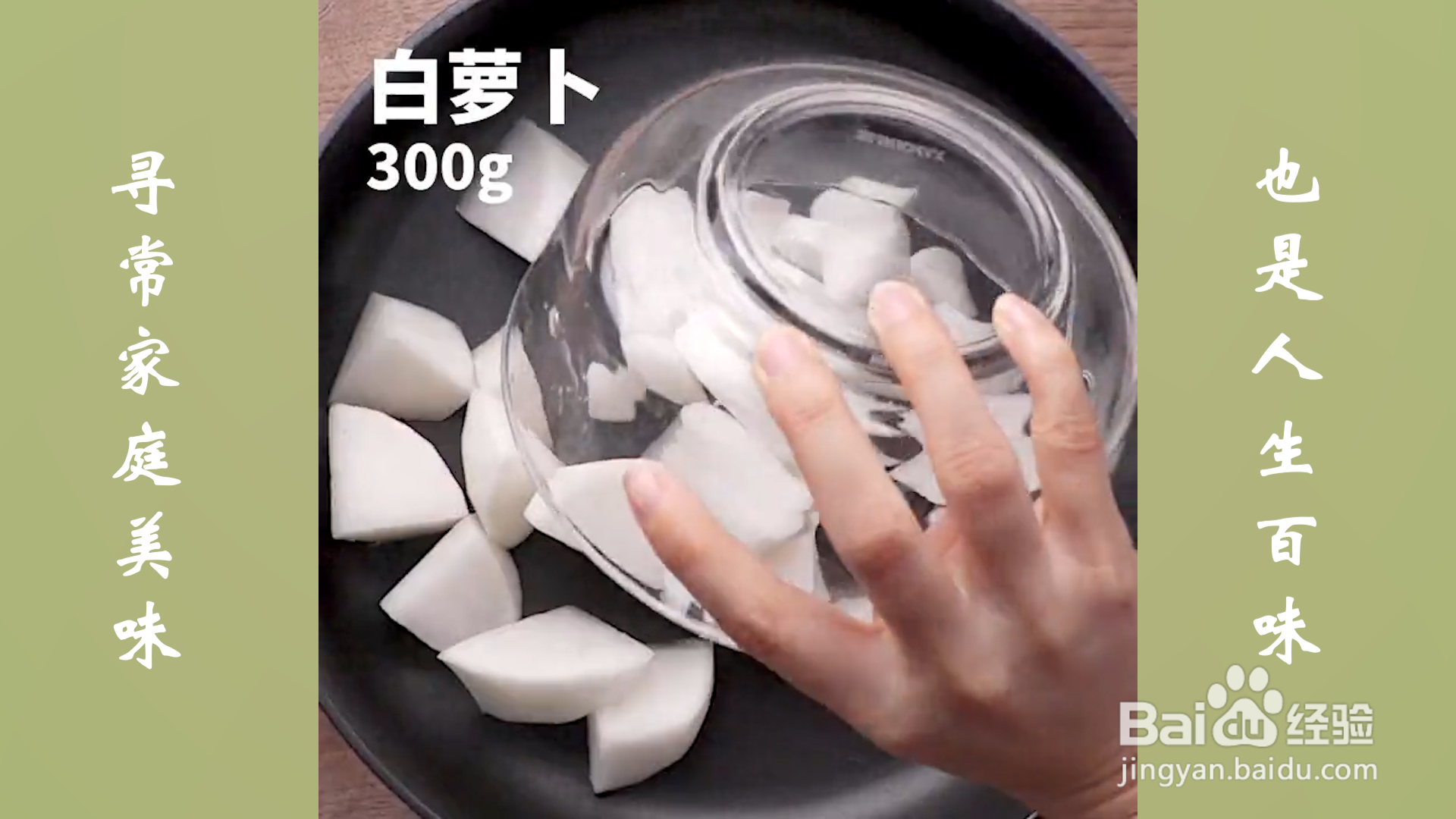 萝卜排骨汤怎么做