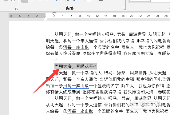 word怎么放大字体超大