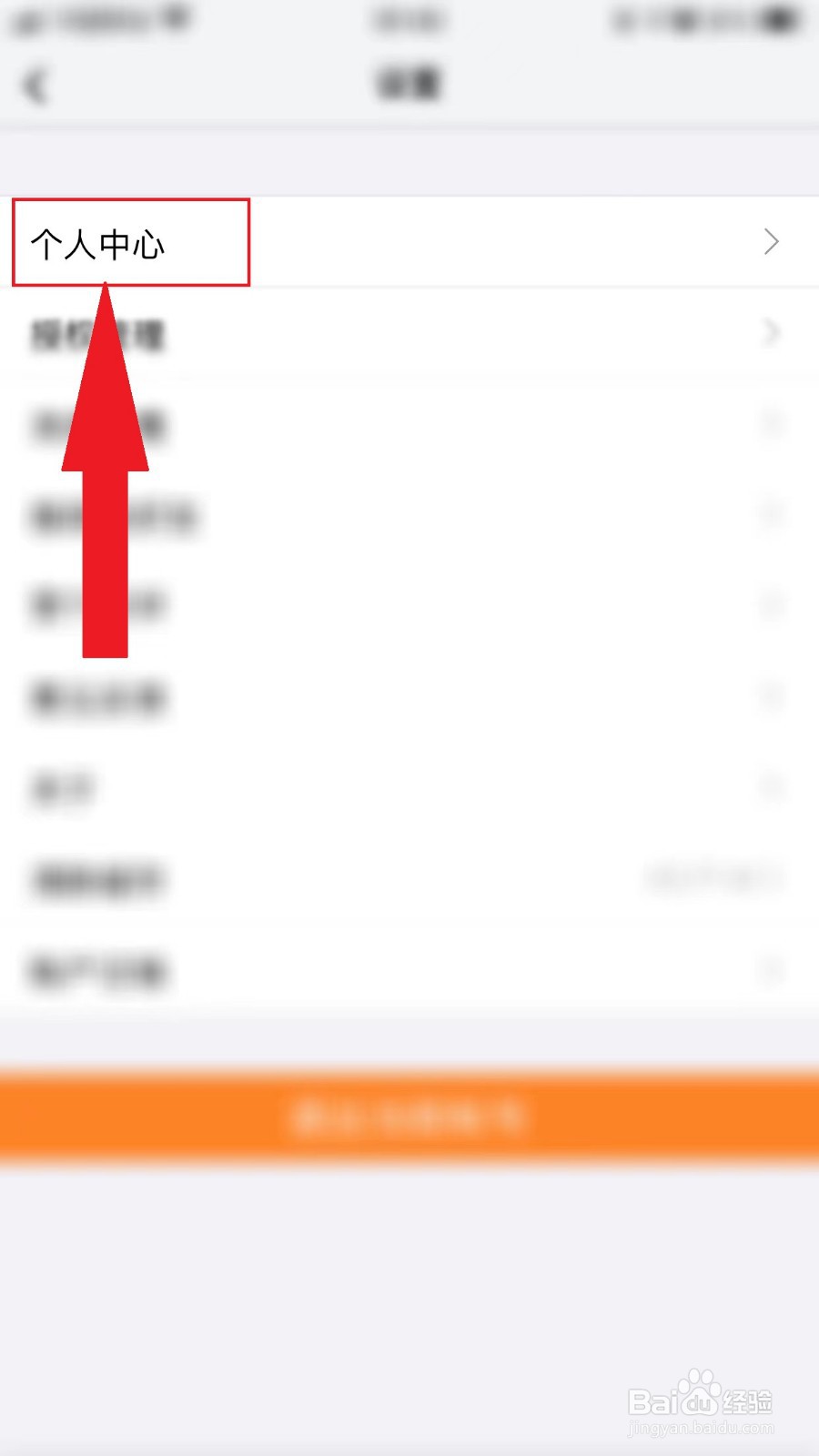 我的南京怎么设置指纹登录