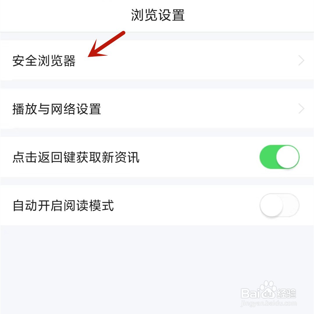 悟空浏览器智能过滤网站广告