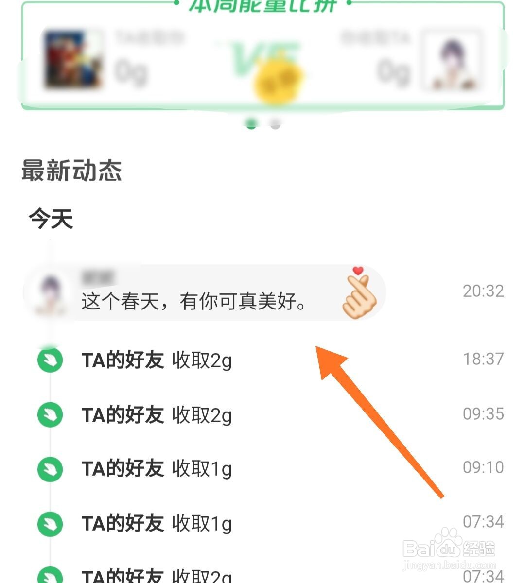 支付宝蚂蚁森林怎么发弹幕