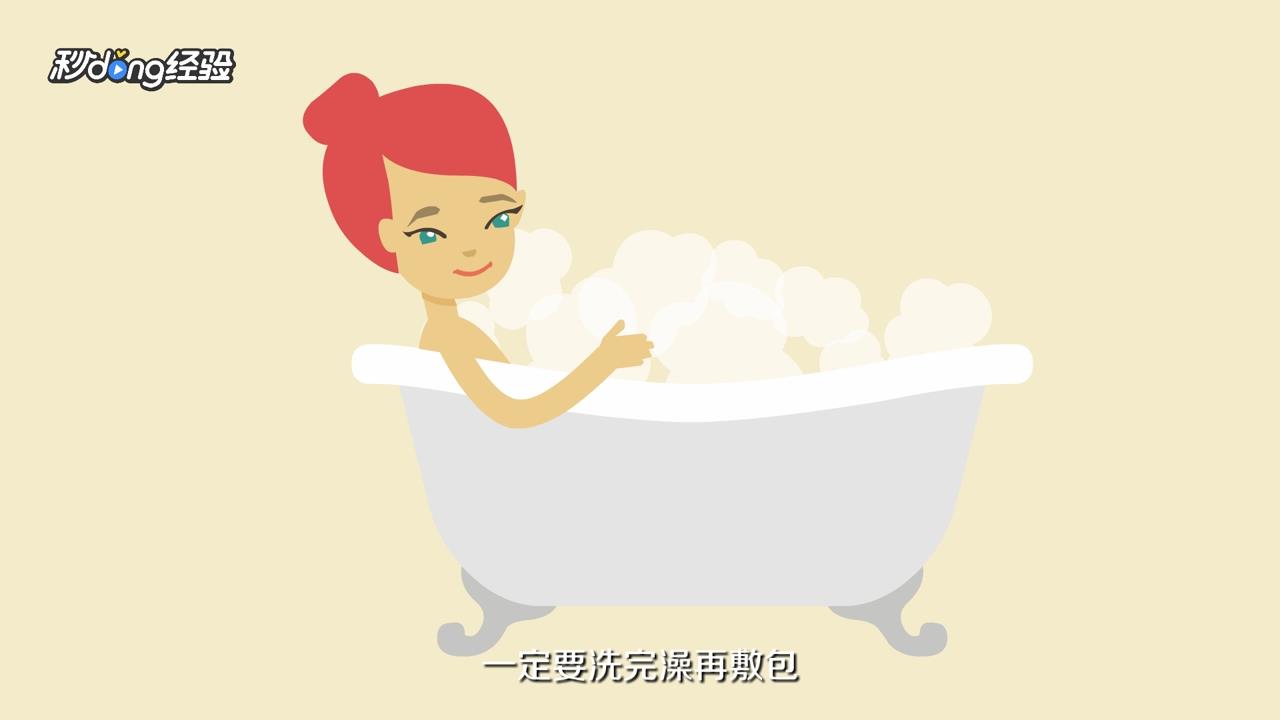 瘦瘦包第二个月怎么用？