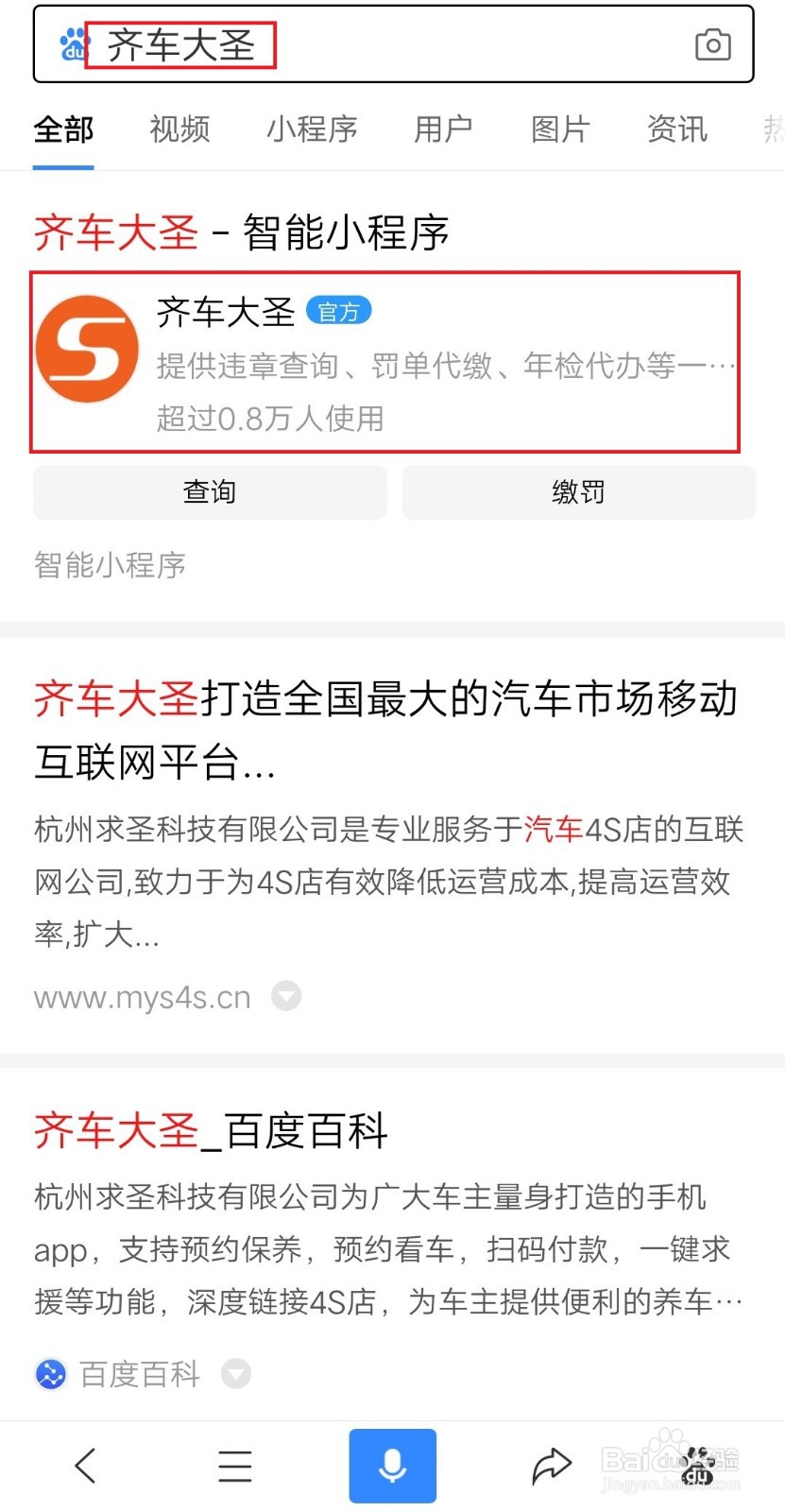 如何查询今日油价