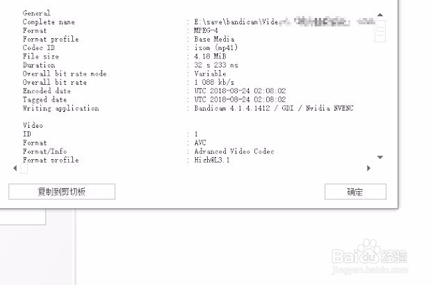 如何使用格式工厂查看视频信息