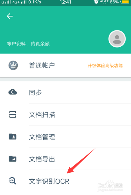 扫描全能王OCR识别怎么设置其他语言