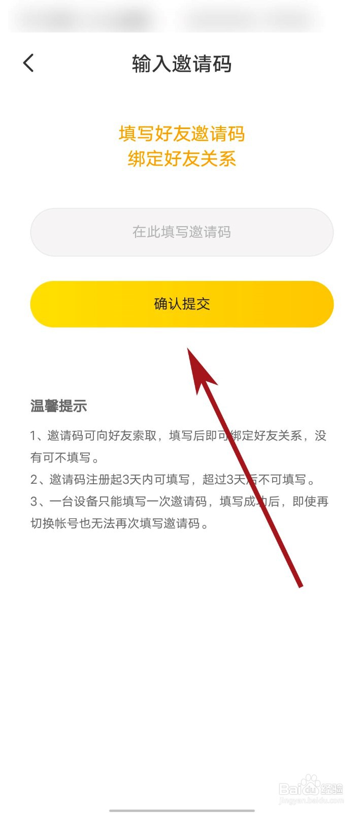 左手app无限邀请码图片