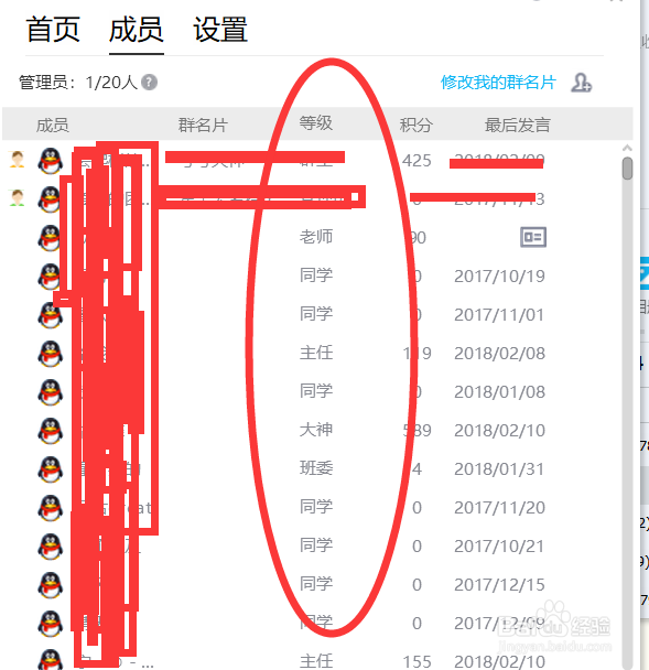 如何快速查找QQ群成员