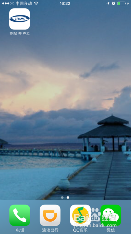 极速办理期货手机开户,所备开户材料和步骤