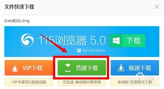 如何得到苹果(Mac OSX)电脑系统,怎么得到