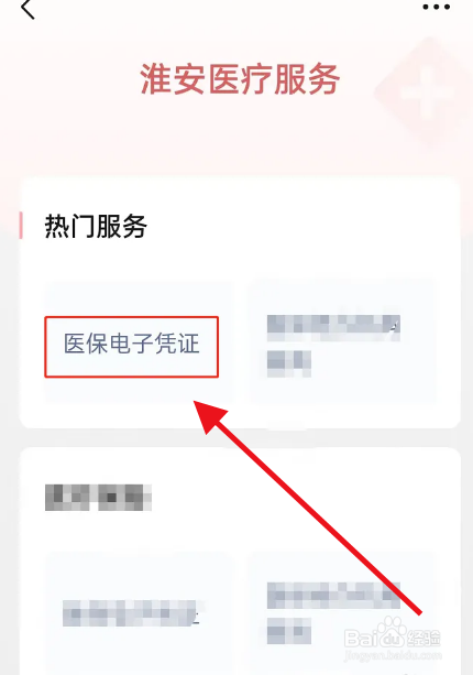 2022年新农合医保异地就医如何报销