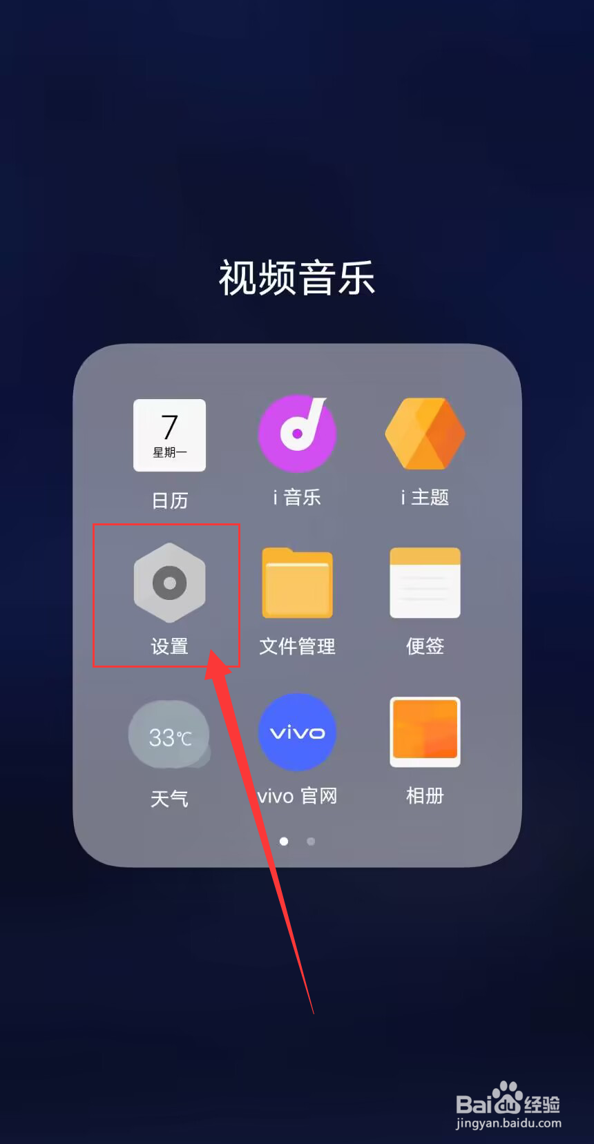 iQOO手机怎么设置英文语言