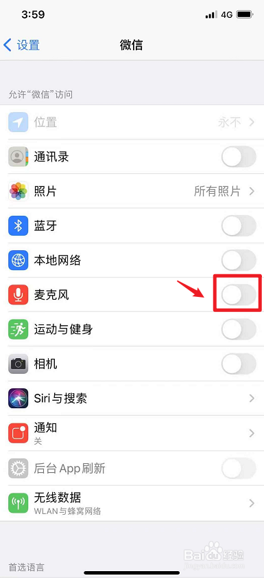 手机微信发不了语音怎么回事