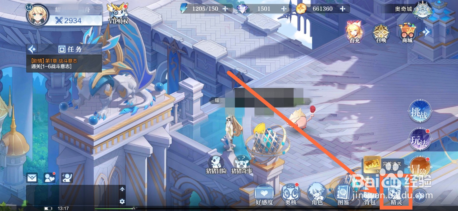 奥奇传说卡雅公主怎么搭配阵容