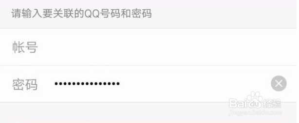 QQ怎样绑定关联QQ号